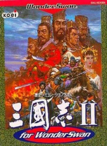 三国志 II
